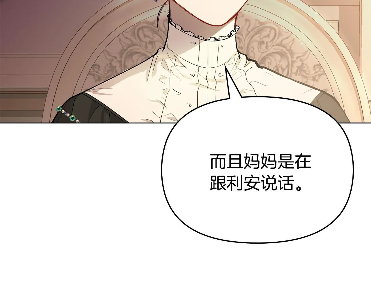 第5话 出色的仿冒品 第60页