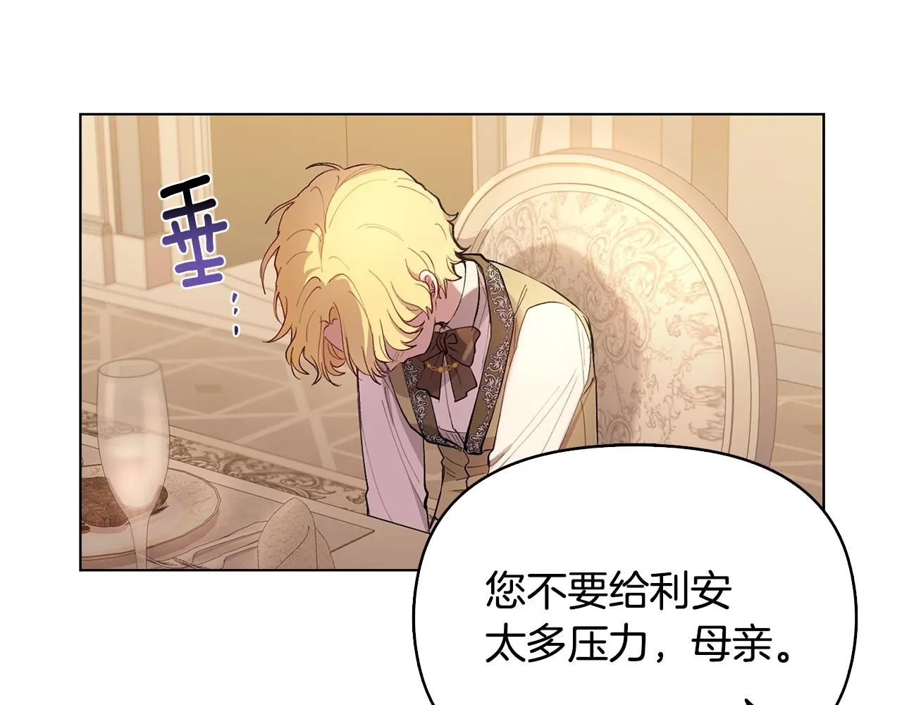 第5话 出色的仿冒品 第61页