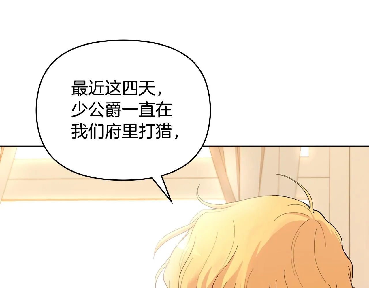 第5话 出色的仿冒品 第63页