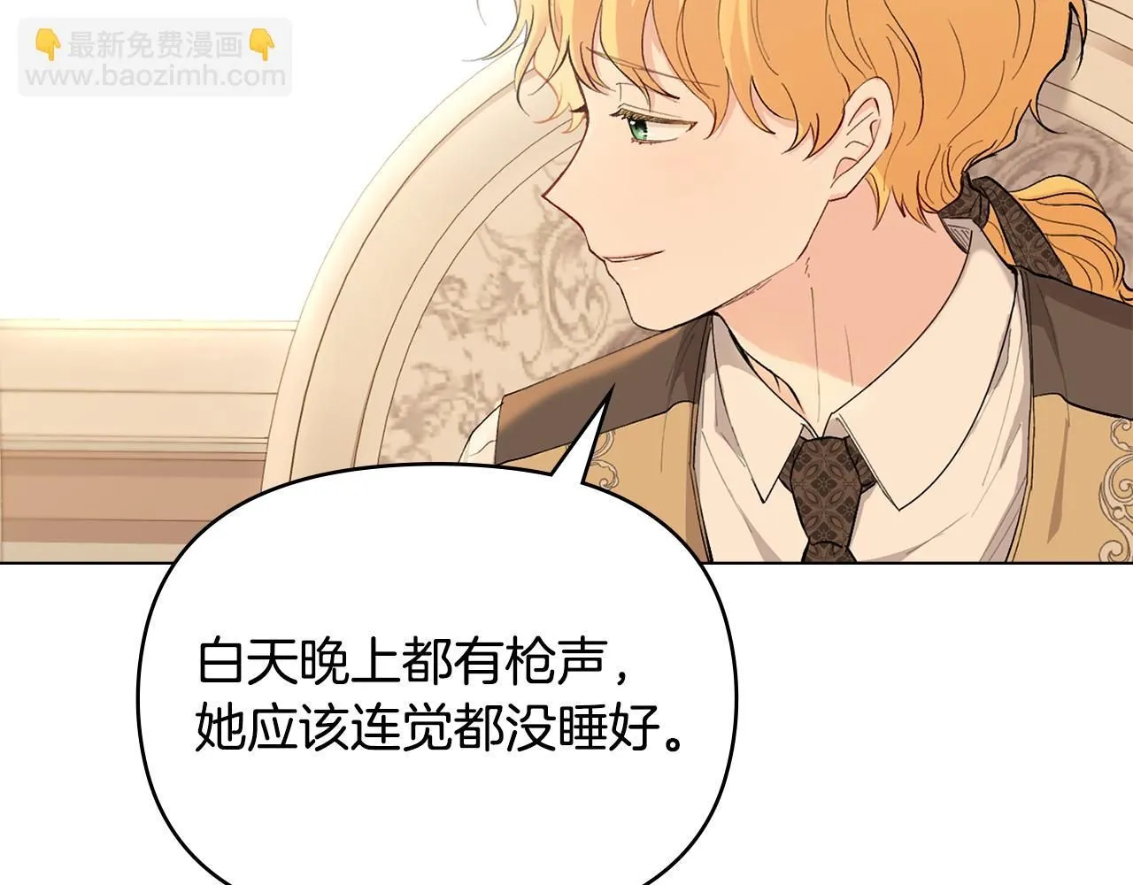第5话 出色的仿冒品 第64页
