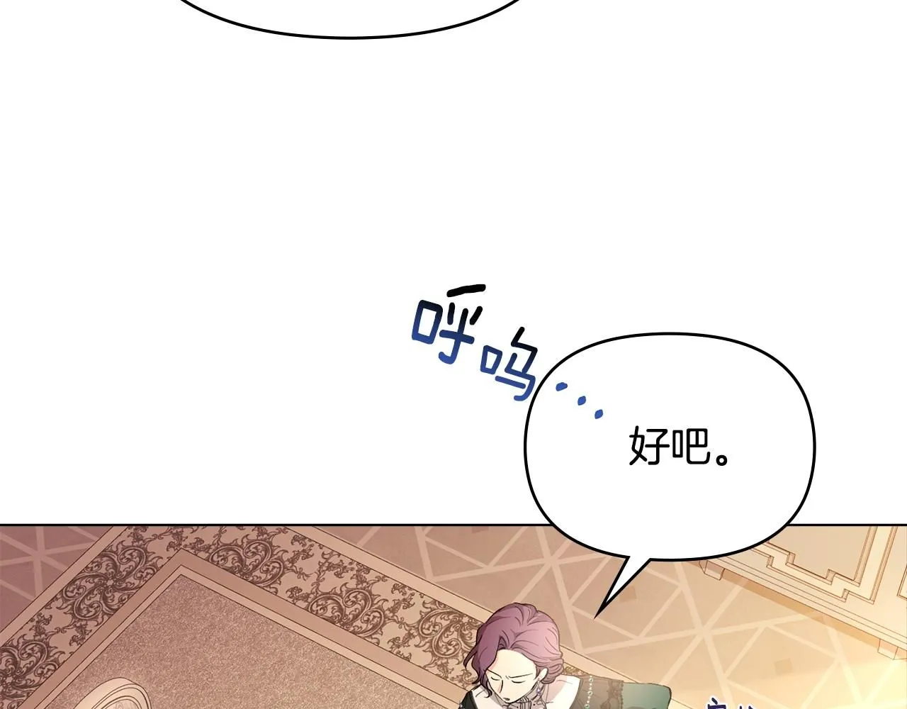 第5话 出色的仿冒品 第65页