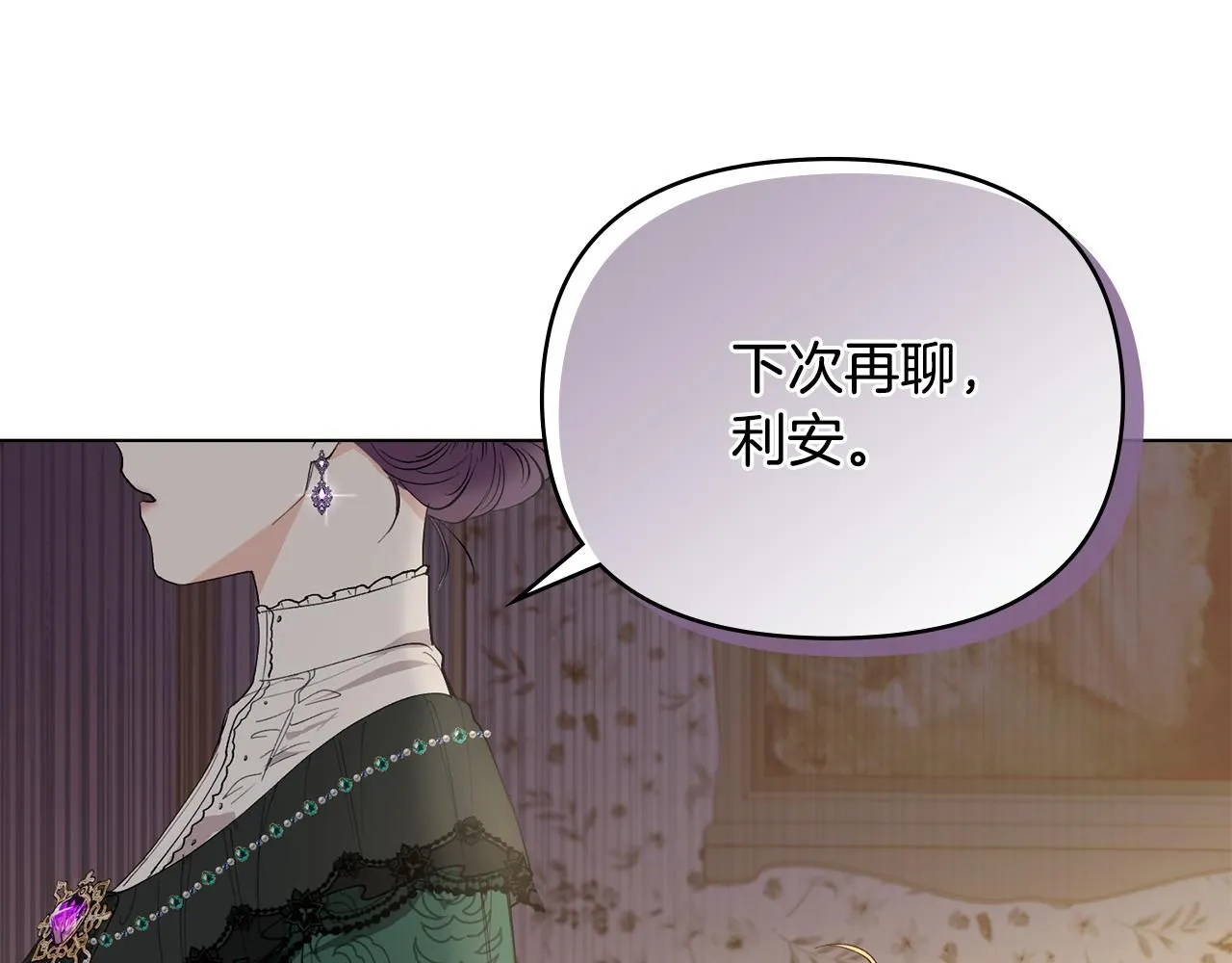 第5话 出色的仿冒品 第67页
