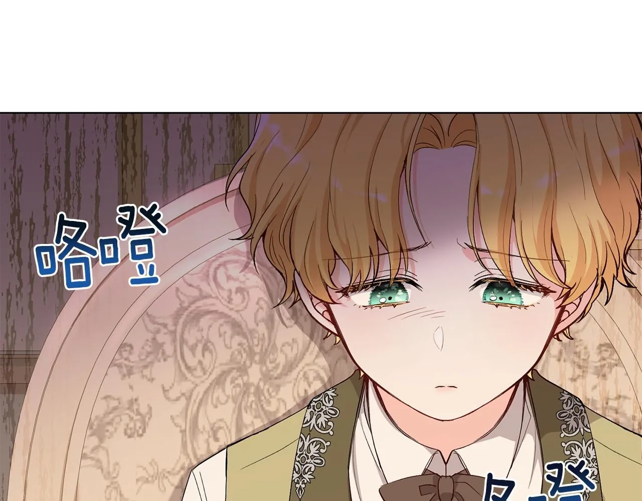 第5话 出色的仿冒品 第70页