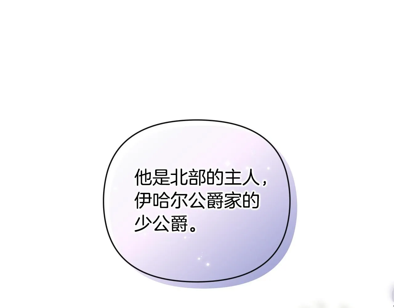 第5话 出色的仿冒品 第76页