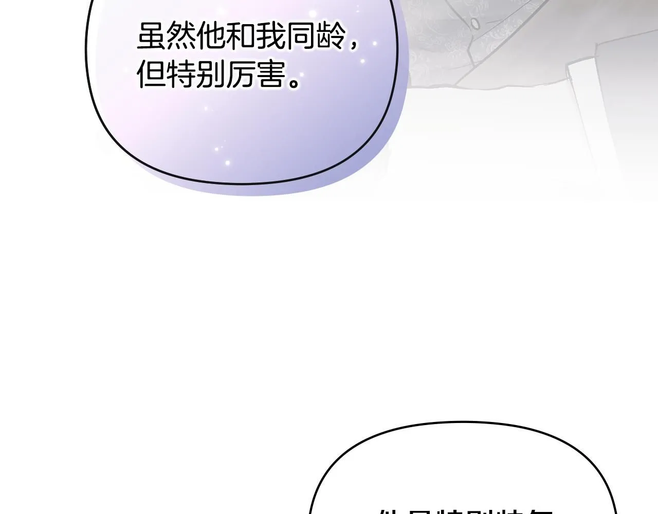 第5话 出色的仿冒品 第79页
