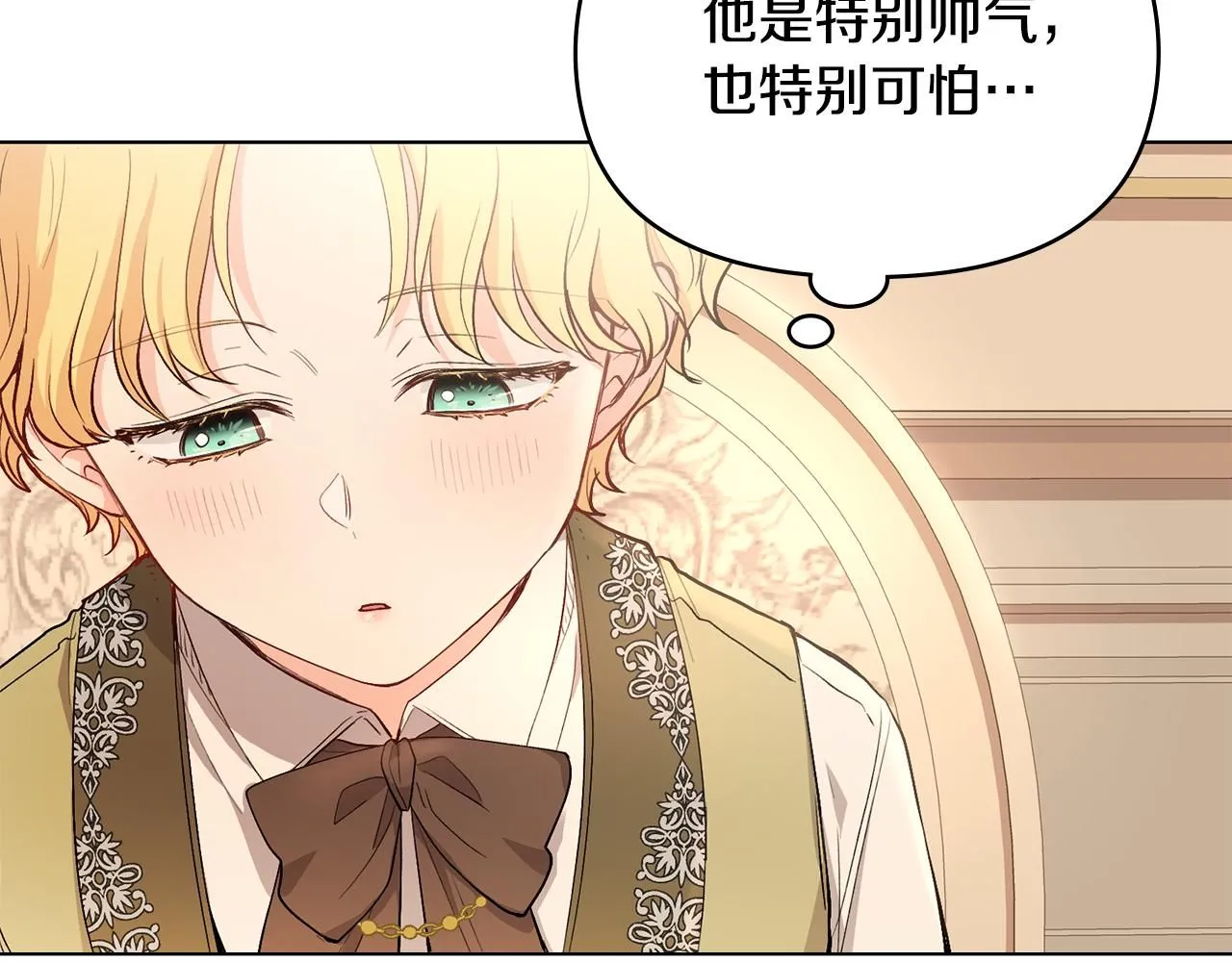 第5话 出色的仿冒品 第80页