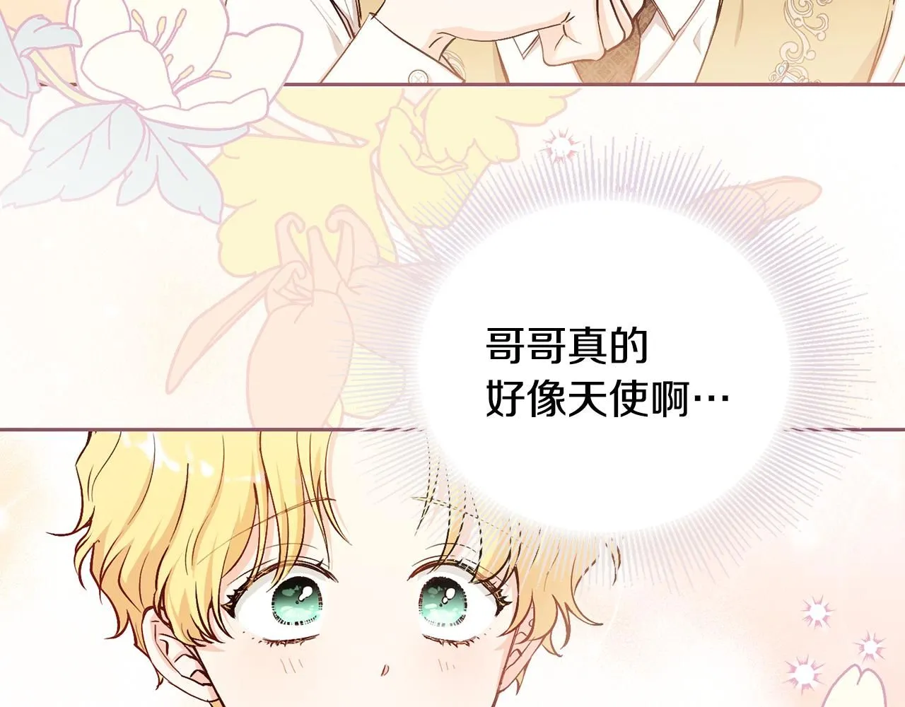 第5话 出色的仿冒品 第86页