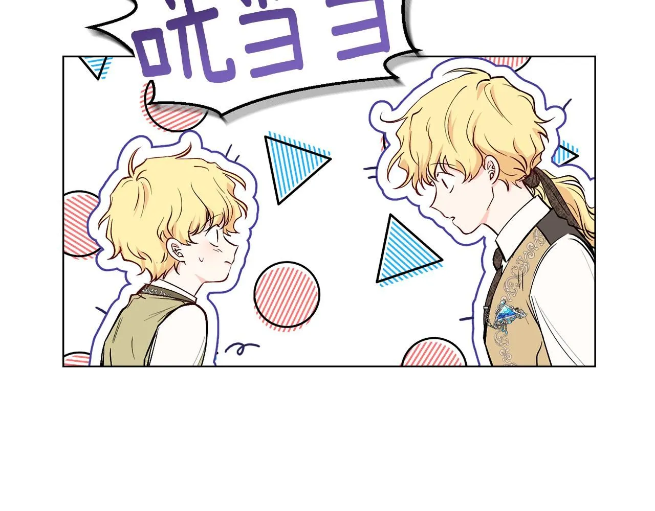 第5话 出色的仿冒品 第88页