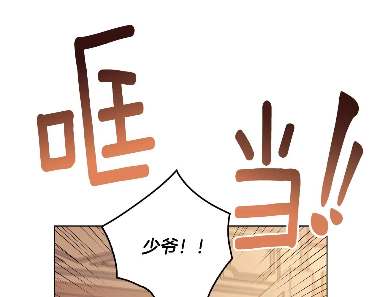 第5话 出色的仿冒品 第89页