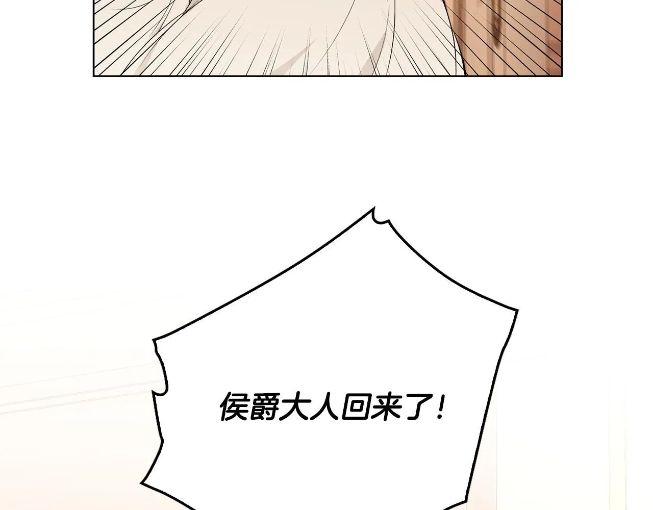 第5话 出色的仿冒品 第91页