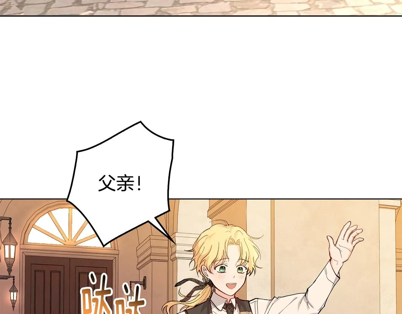 第5话 出色的仿冒品 第99页