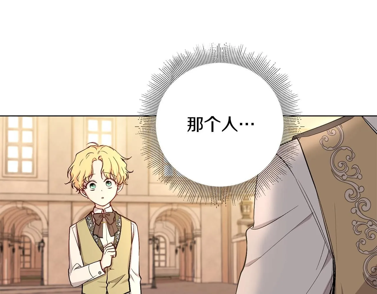 第5话 出色的仿冒品 第105页