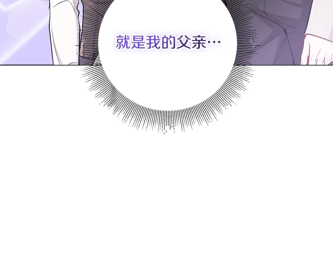 第5话 出色的仿冒品 第108页