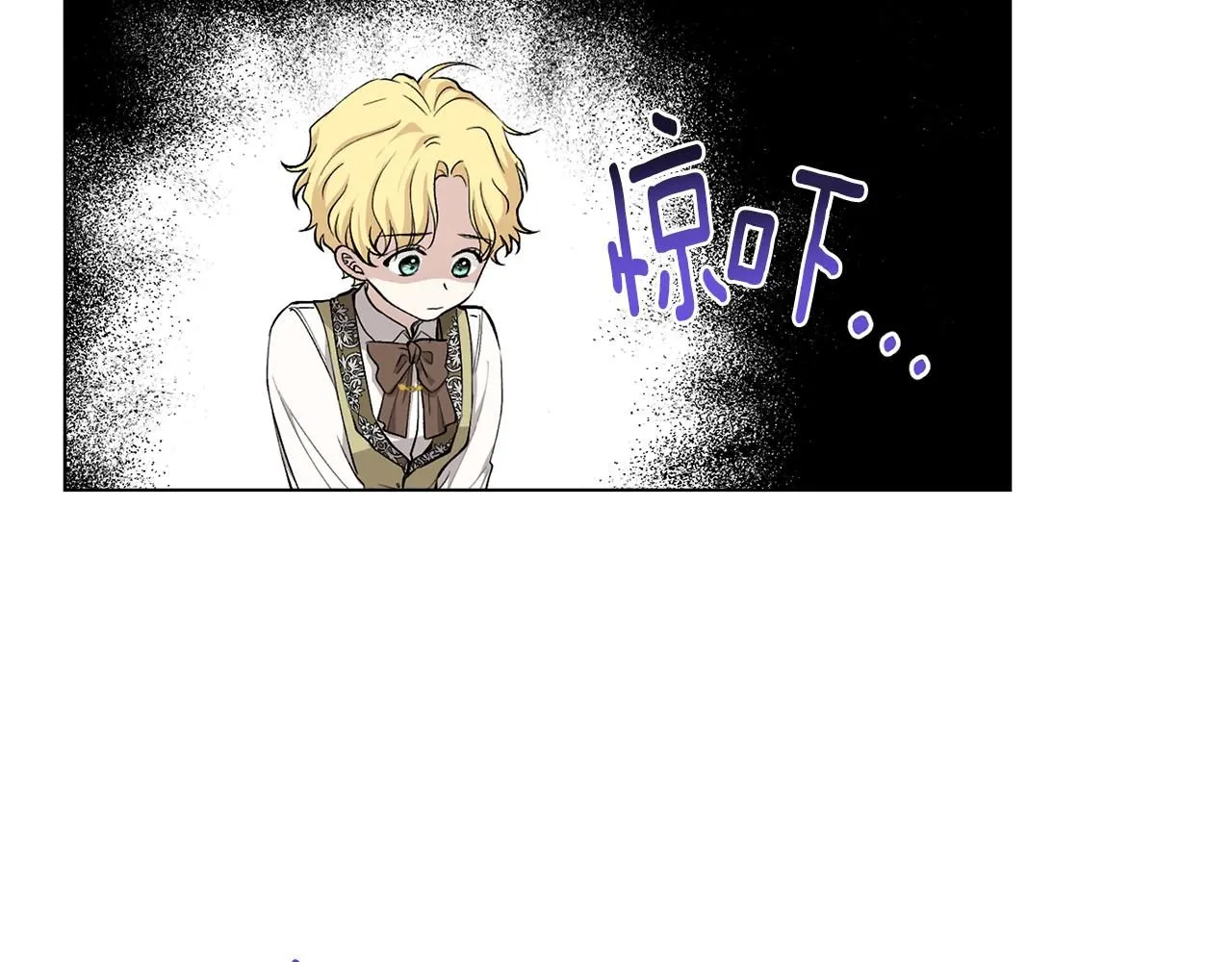 第5话 出色的仿冒品 第110页
