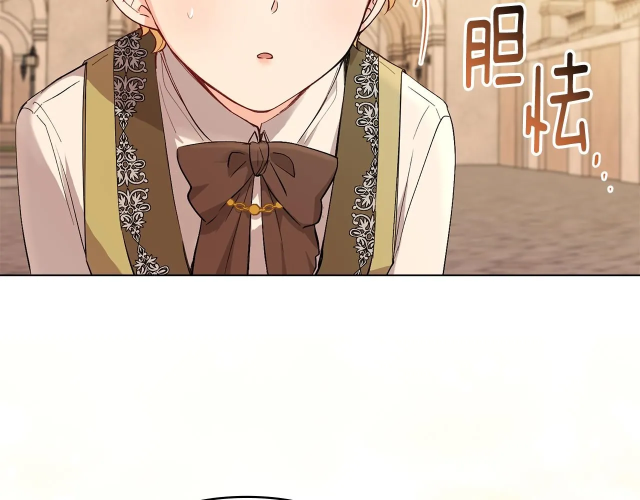 第5话 出色的仿冒品 第115页