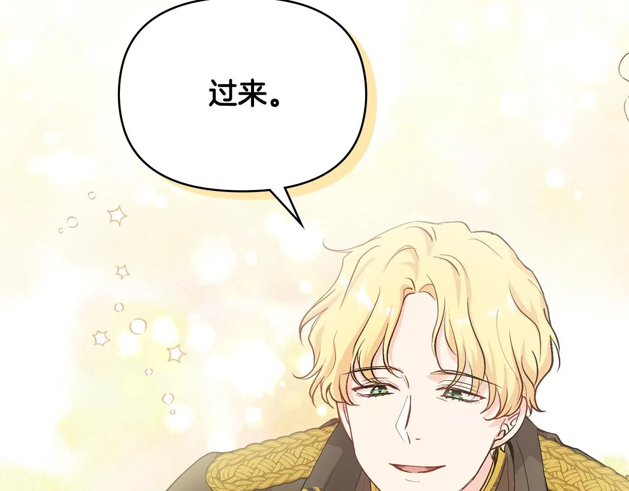 第5话 出色的仿冒品 第116页