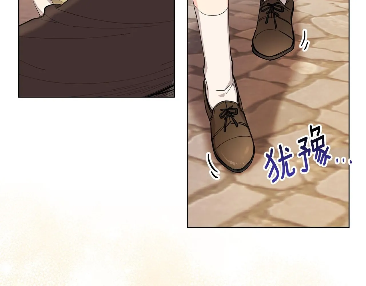 第5话 出色的仿冒品 第120页