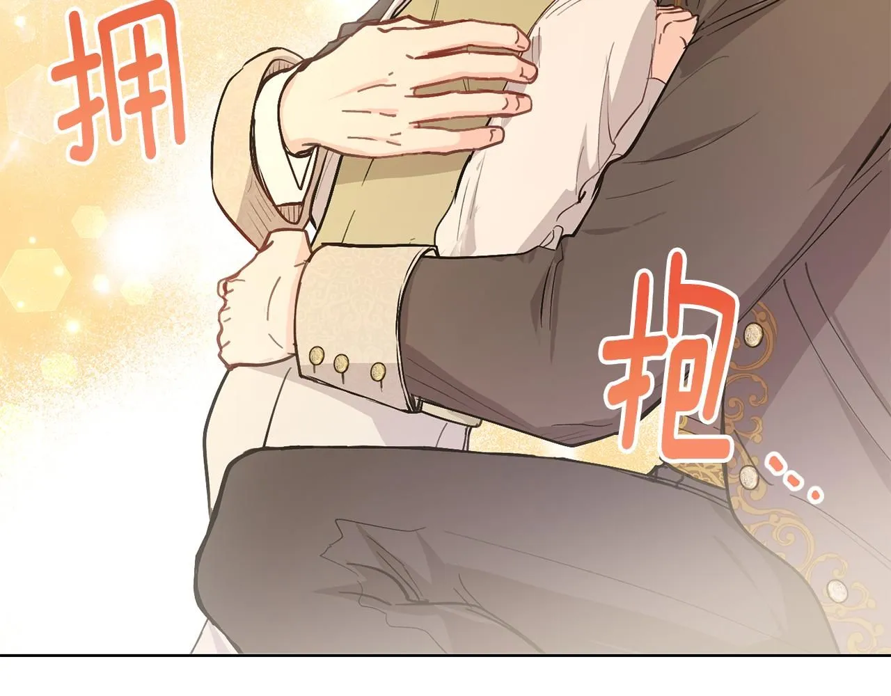 第5话 出色的仿冒品 第122页