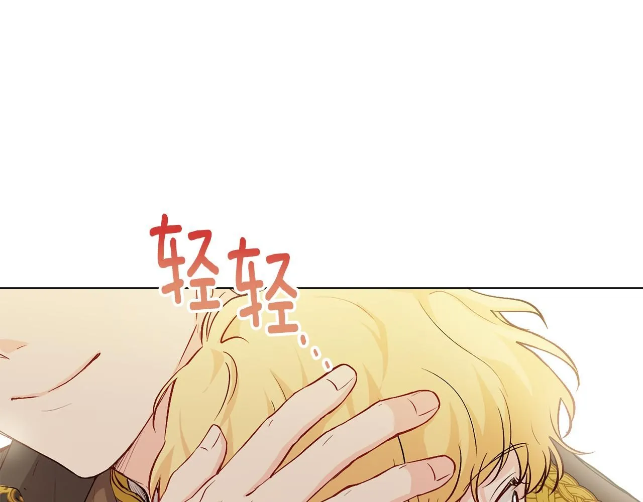 第5话 出色的仿冒品 第123页