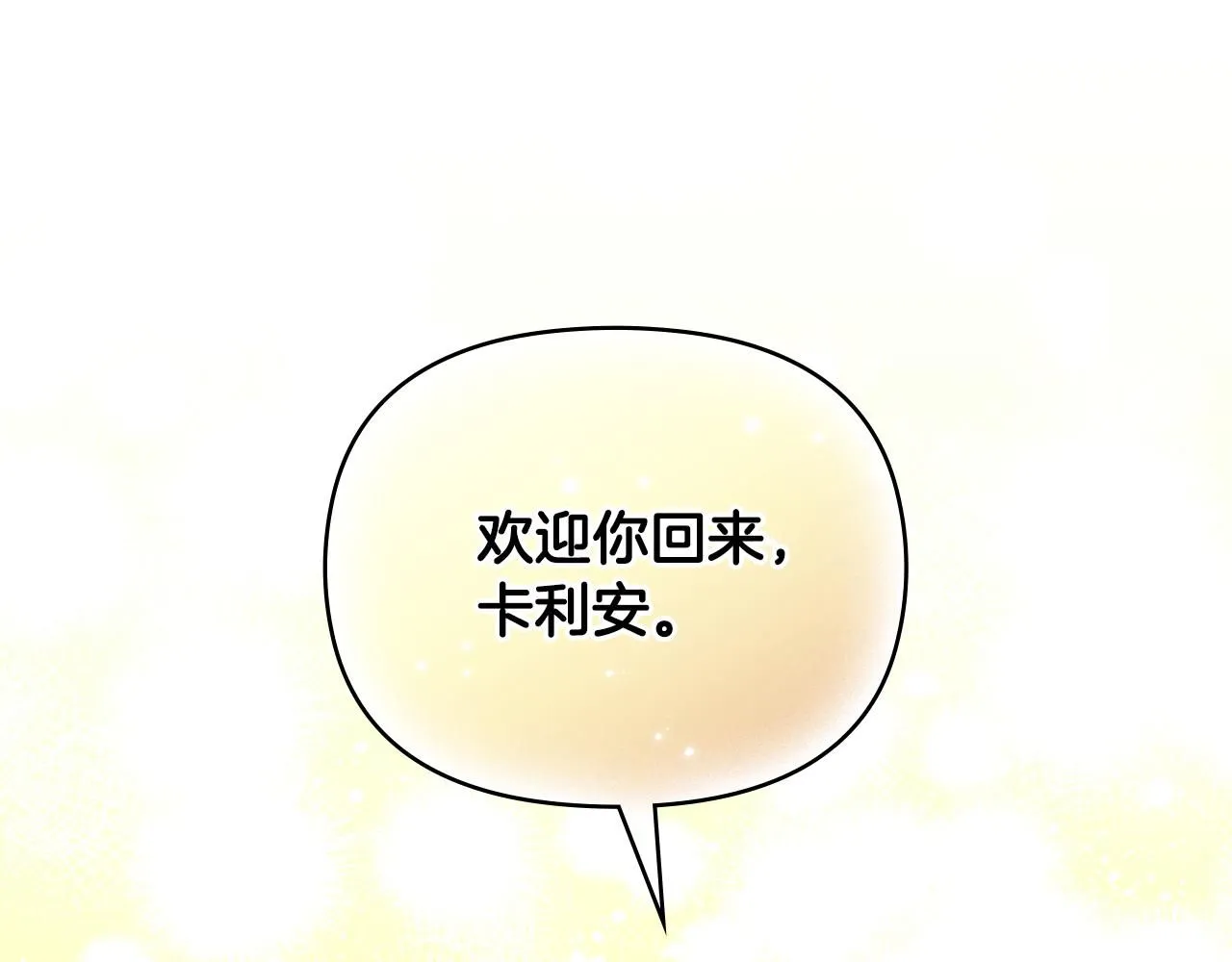 第5话 出色的仿冒品 第126页