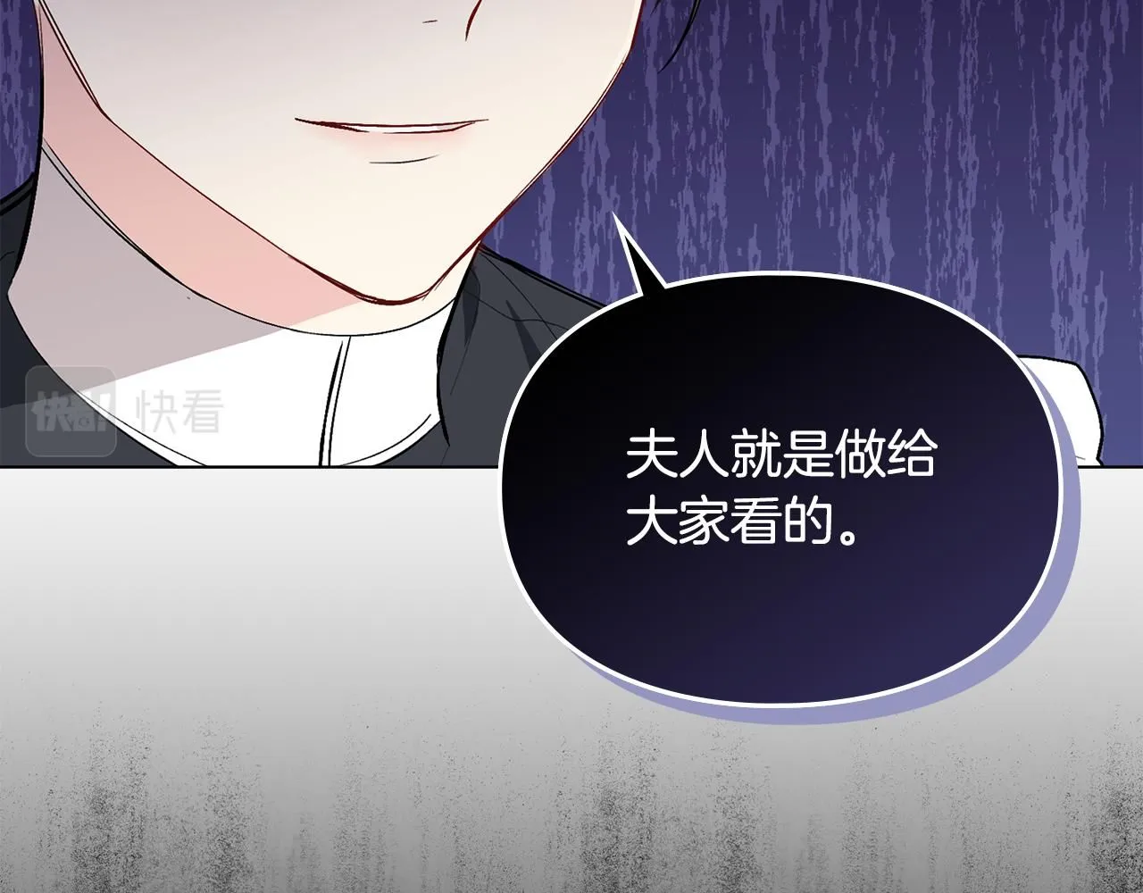 第4话 美丽又危险的世界 第13页