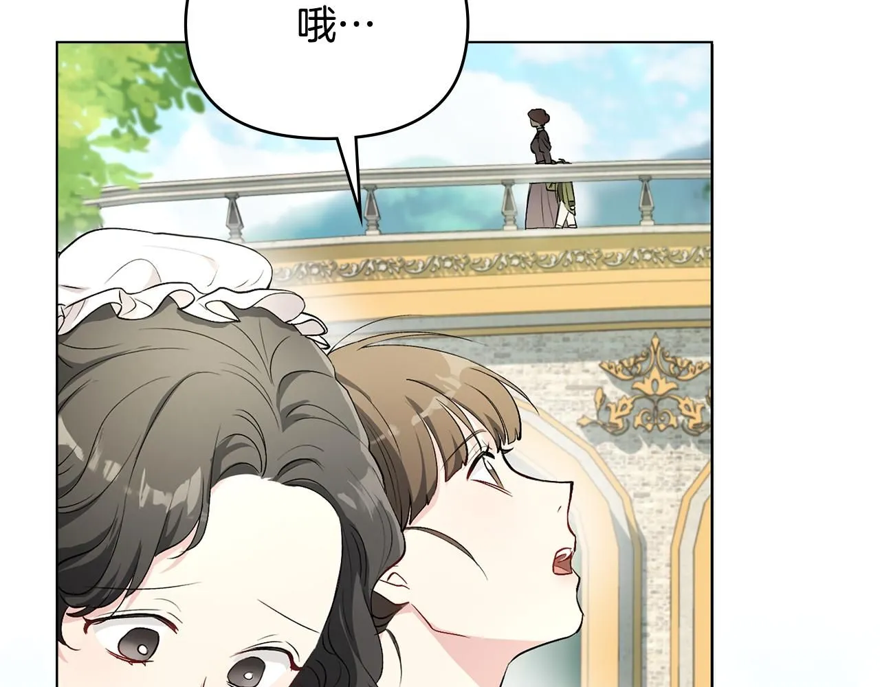 第4话 美丽又危险的世界 第19页