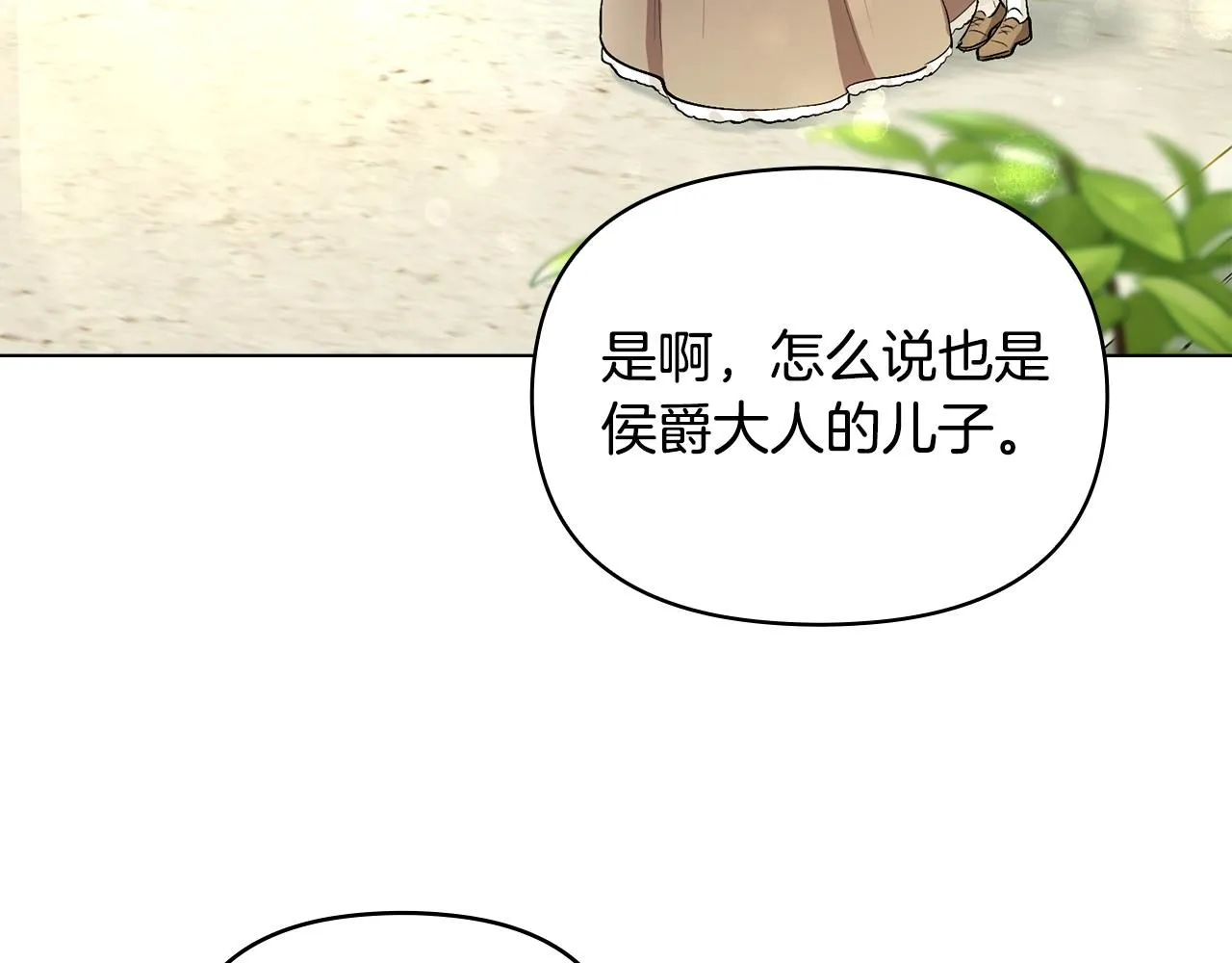 第4话 美丽又危险的世界 第22页