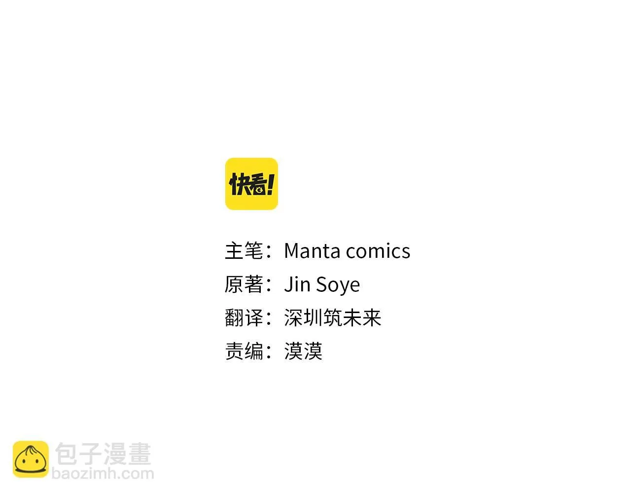 第4话 美丽又危险的世界 第30页