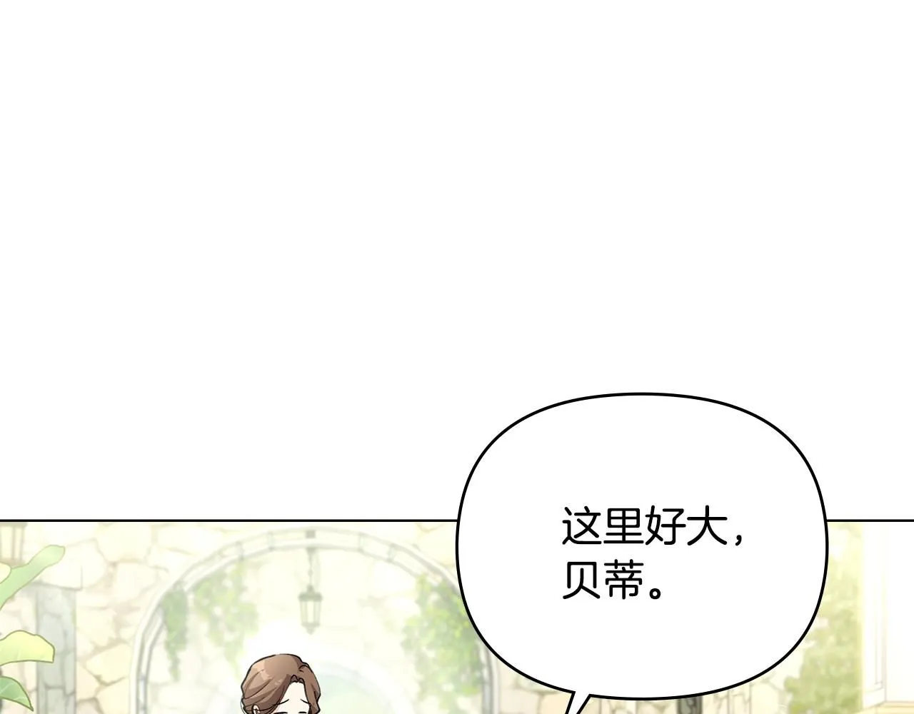 第4话 美丽又危险的世界 第32页