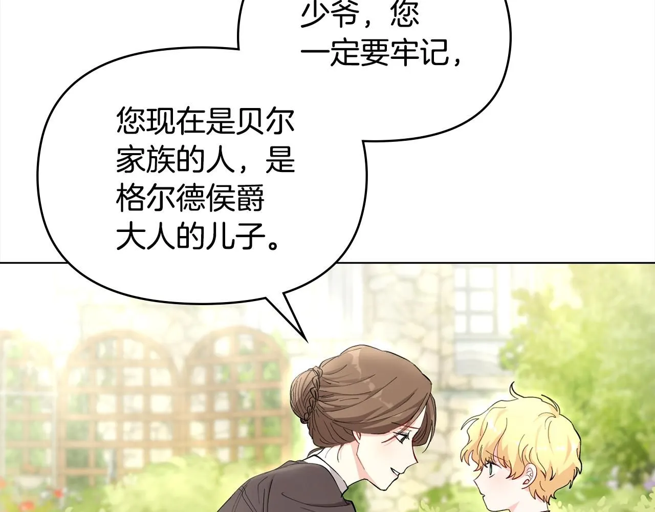 第4话 美丽又危险的世界 第40页