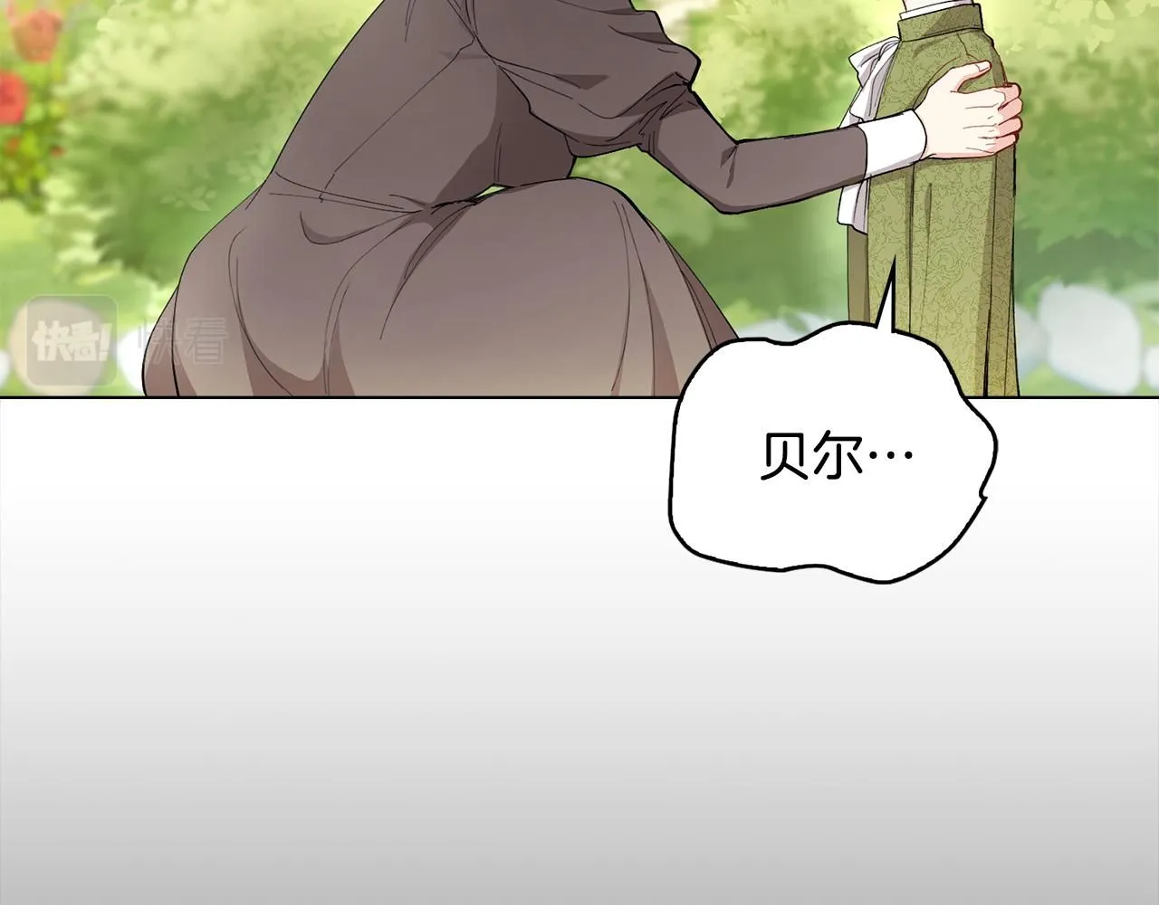 第4话 美丽又危险的世界 第41页
