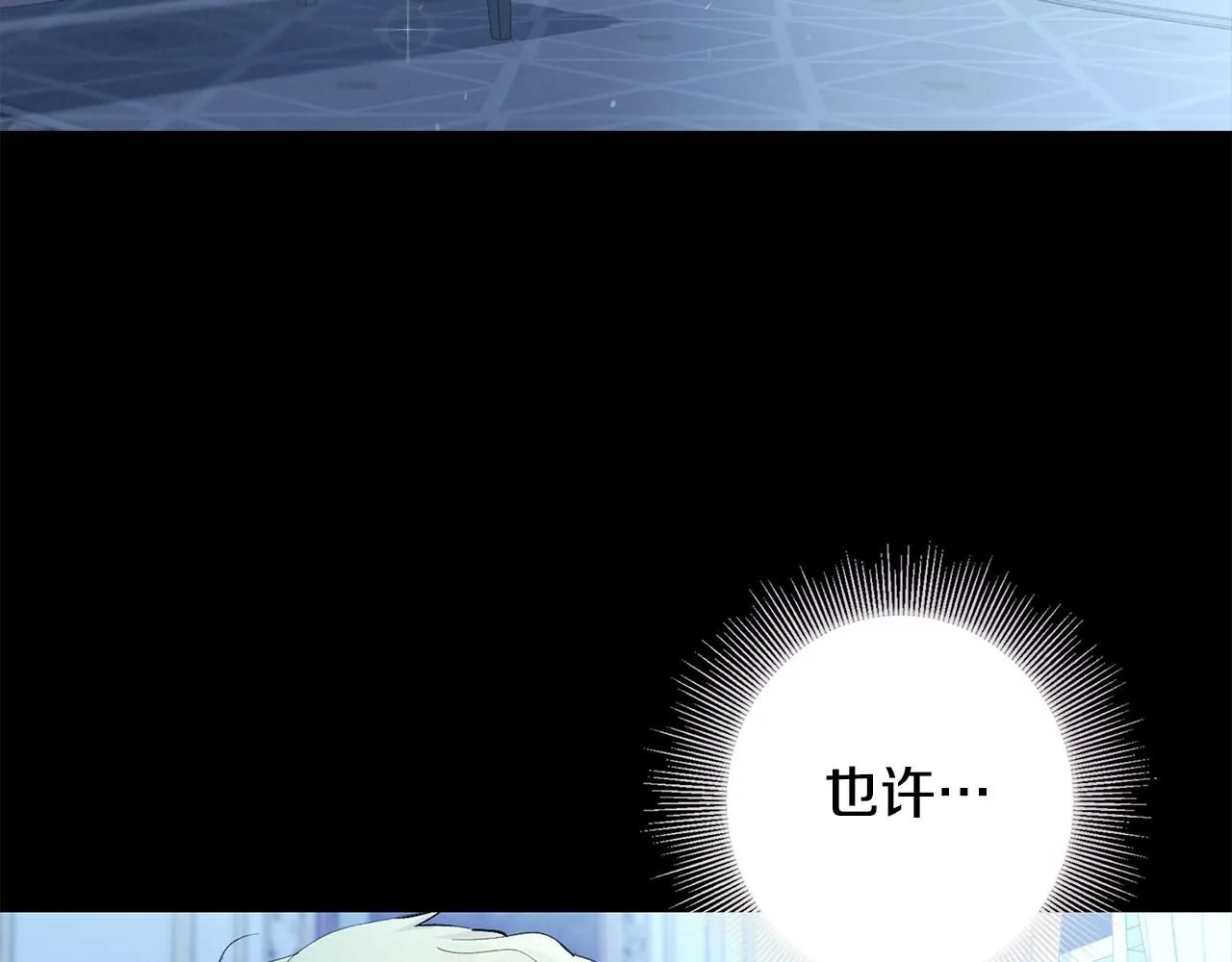 第4话 美丽又危险的世界 第45页