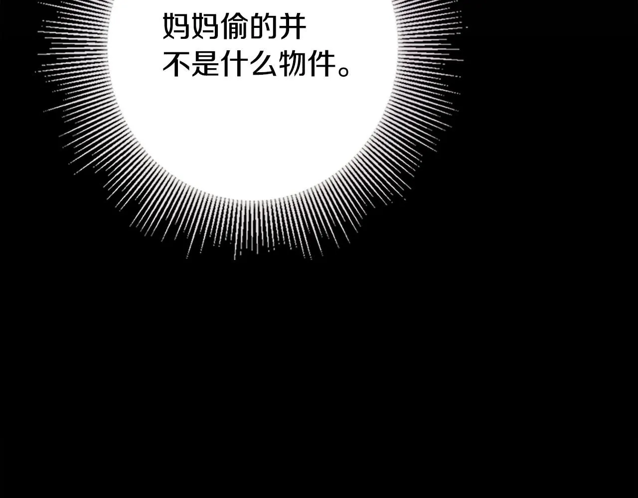 第4话 美丽又危险的世界 第47页