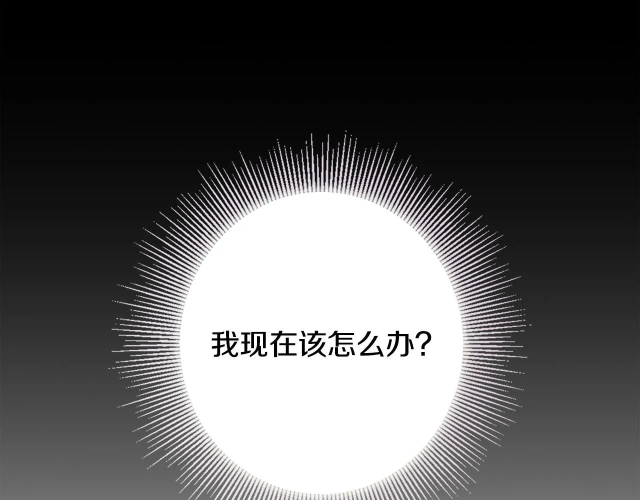 第4话 美丽又危险的世界 第48页