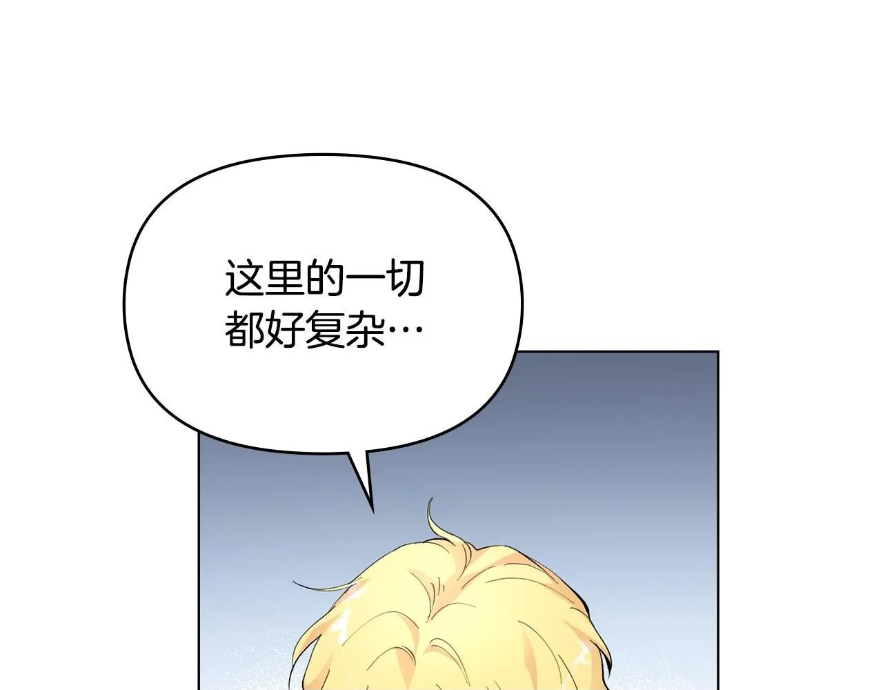 第4话 美丽又危险的世界 第50页