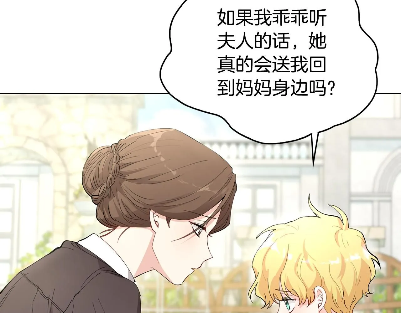 第4话 美丽又危险的世界 第52页