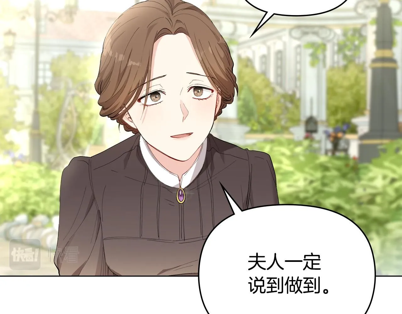 第4话 美丽又危险的世界 第54页