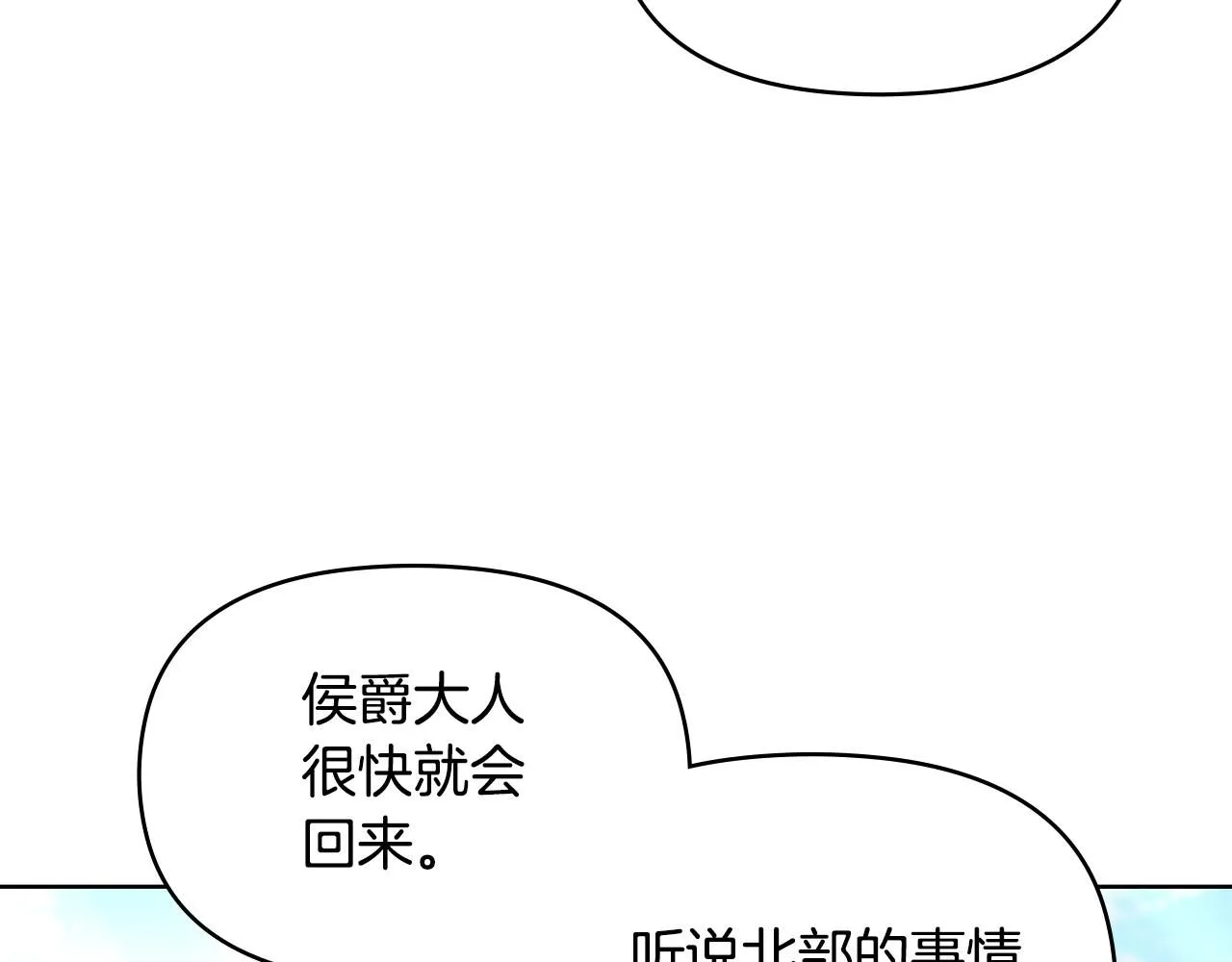第4话 美丽又危险的世界 第55页