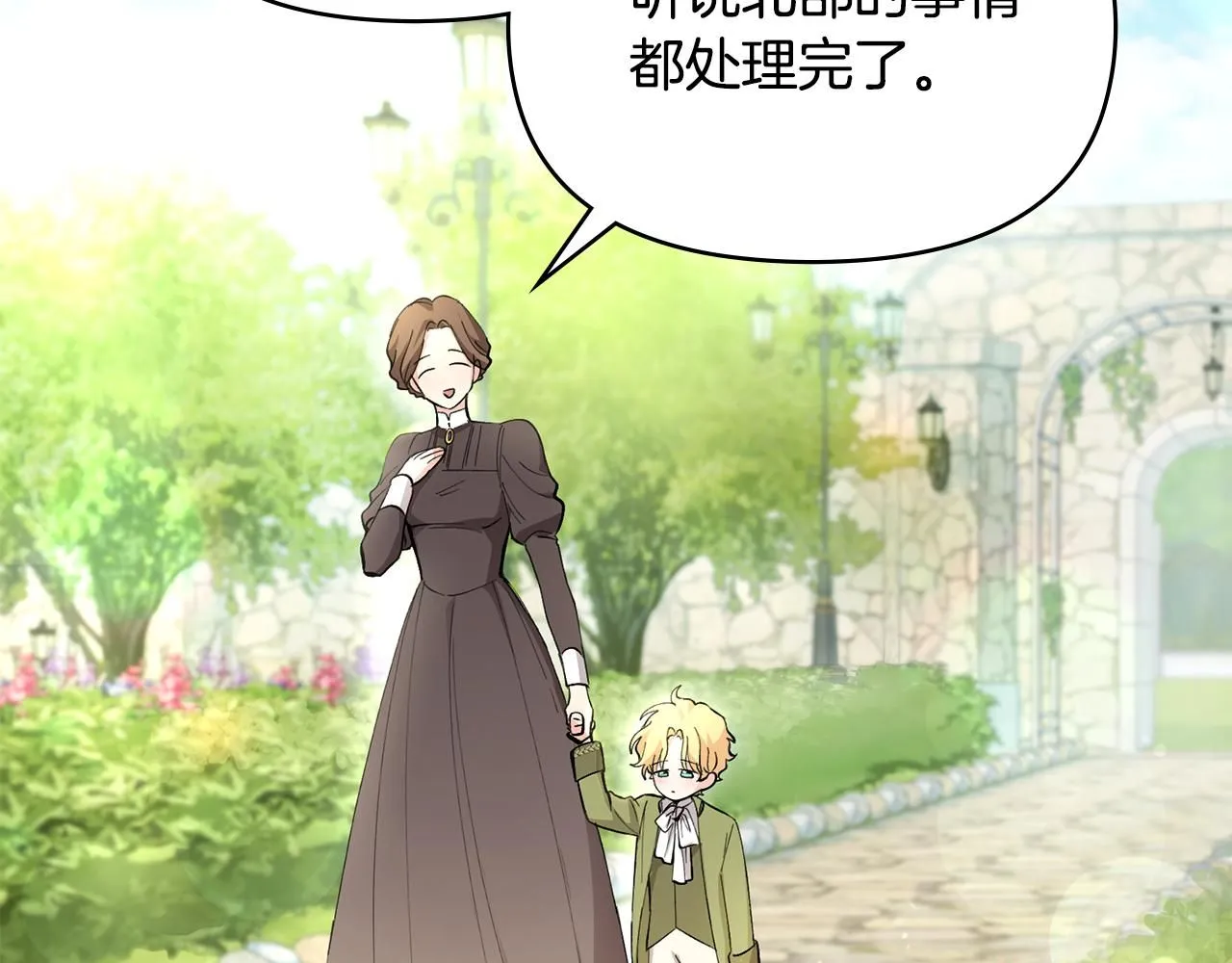 第4话 美丽又危险的世界 第56页