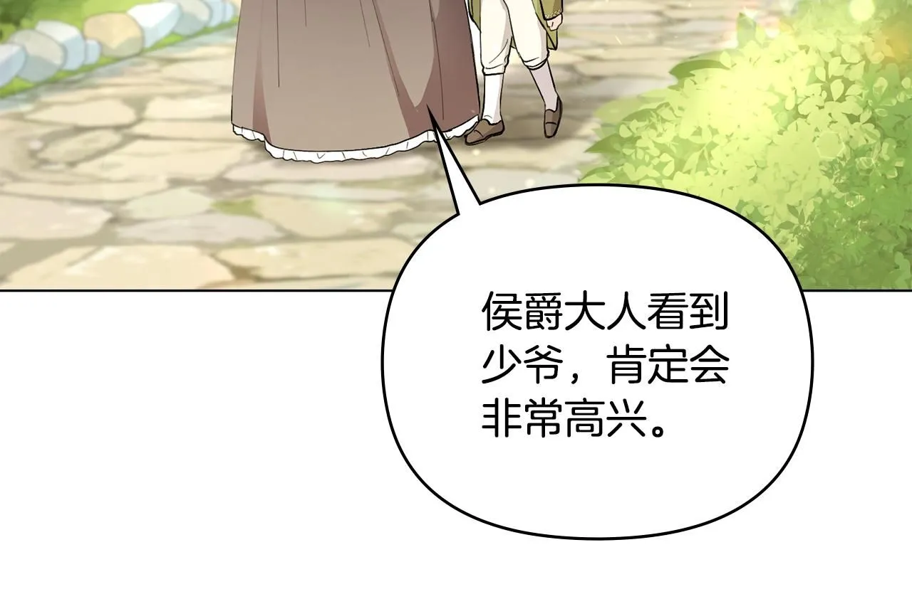 第4话 美丽又危险的世界 第57页