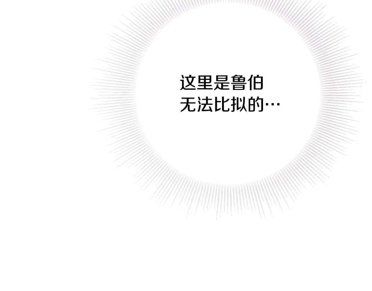 第4话 美丽又危险的世界 第62页