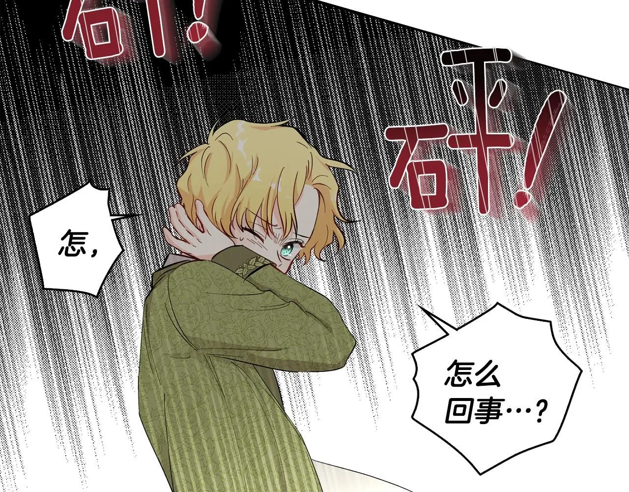 第4话 美丽又危险的世界 第65页