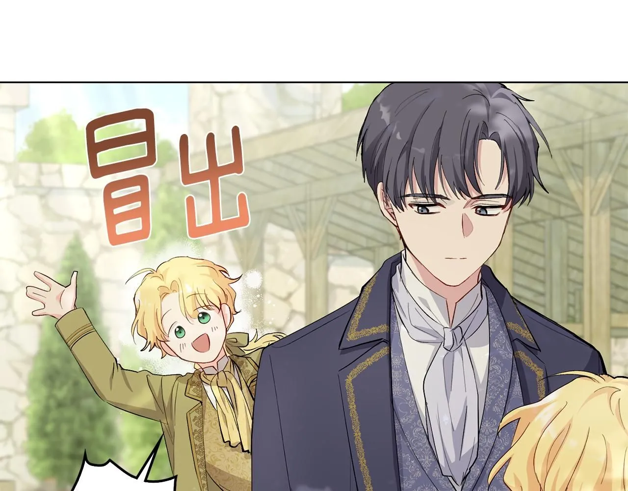 第4话 美丽又危险的世界 第82页