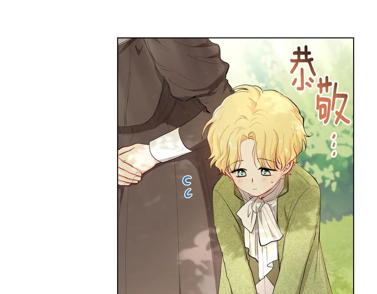 第4话 美丽又危险的世界 第84页