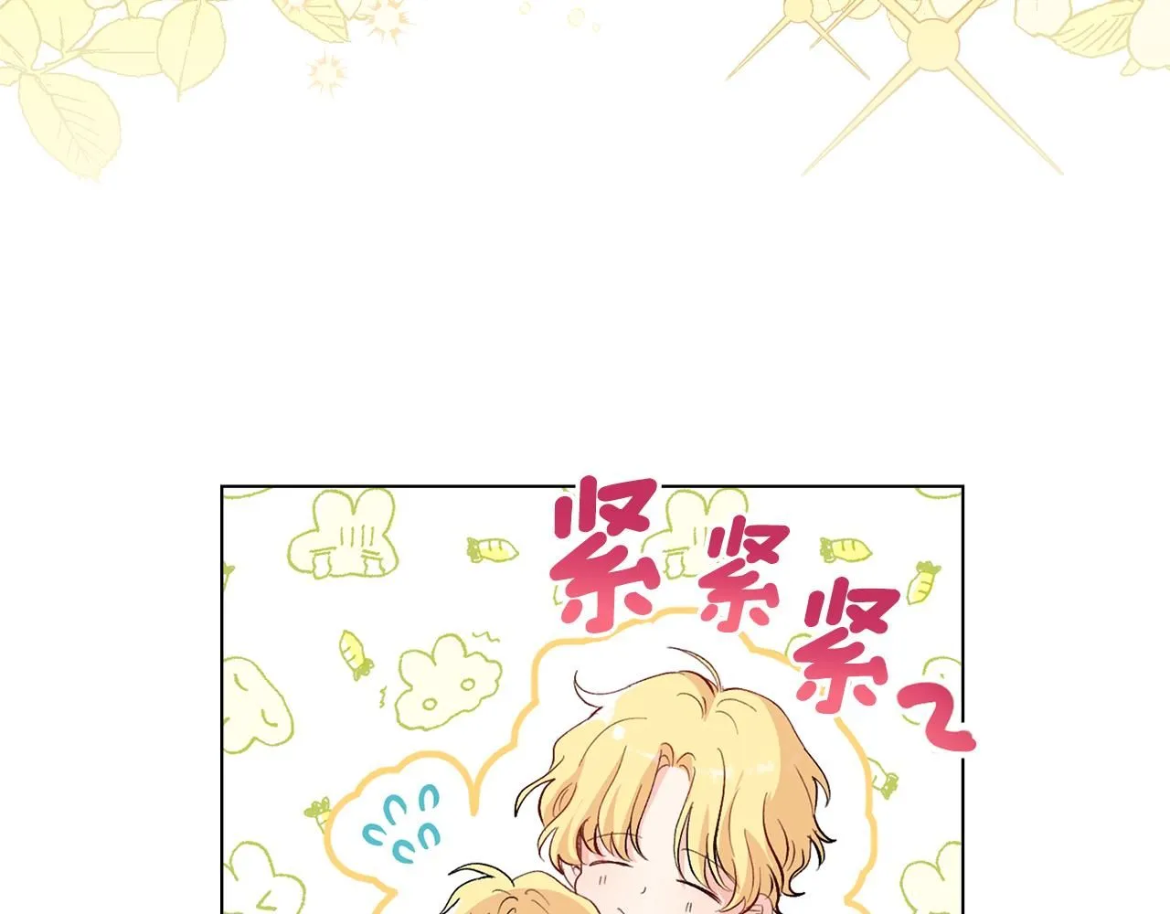 第4话 美丽又危险的世界 第87页