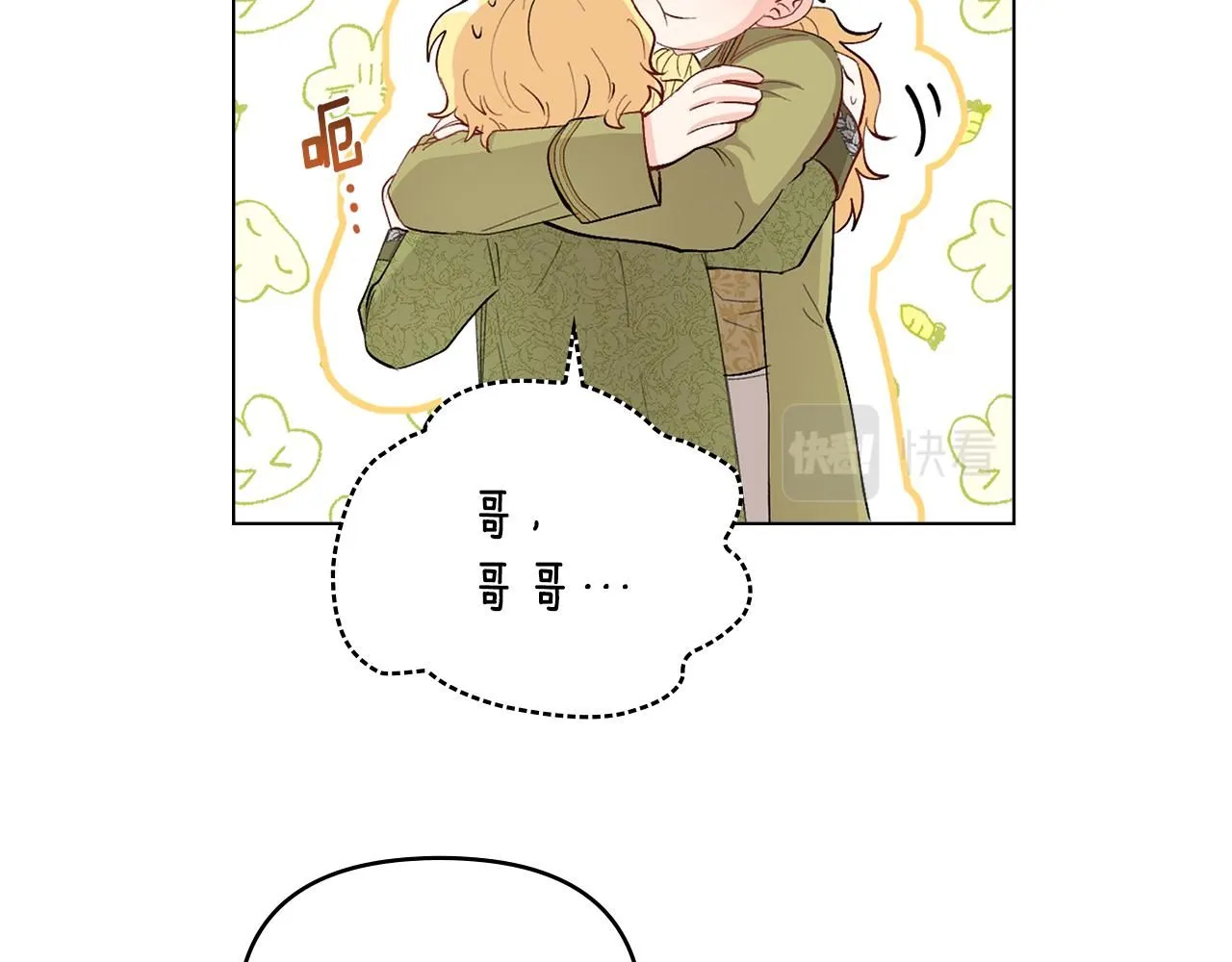 第4话 美丽又危险的世界 第88页