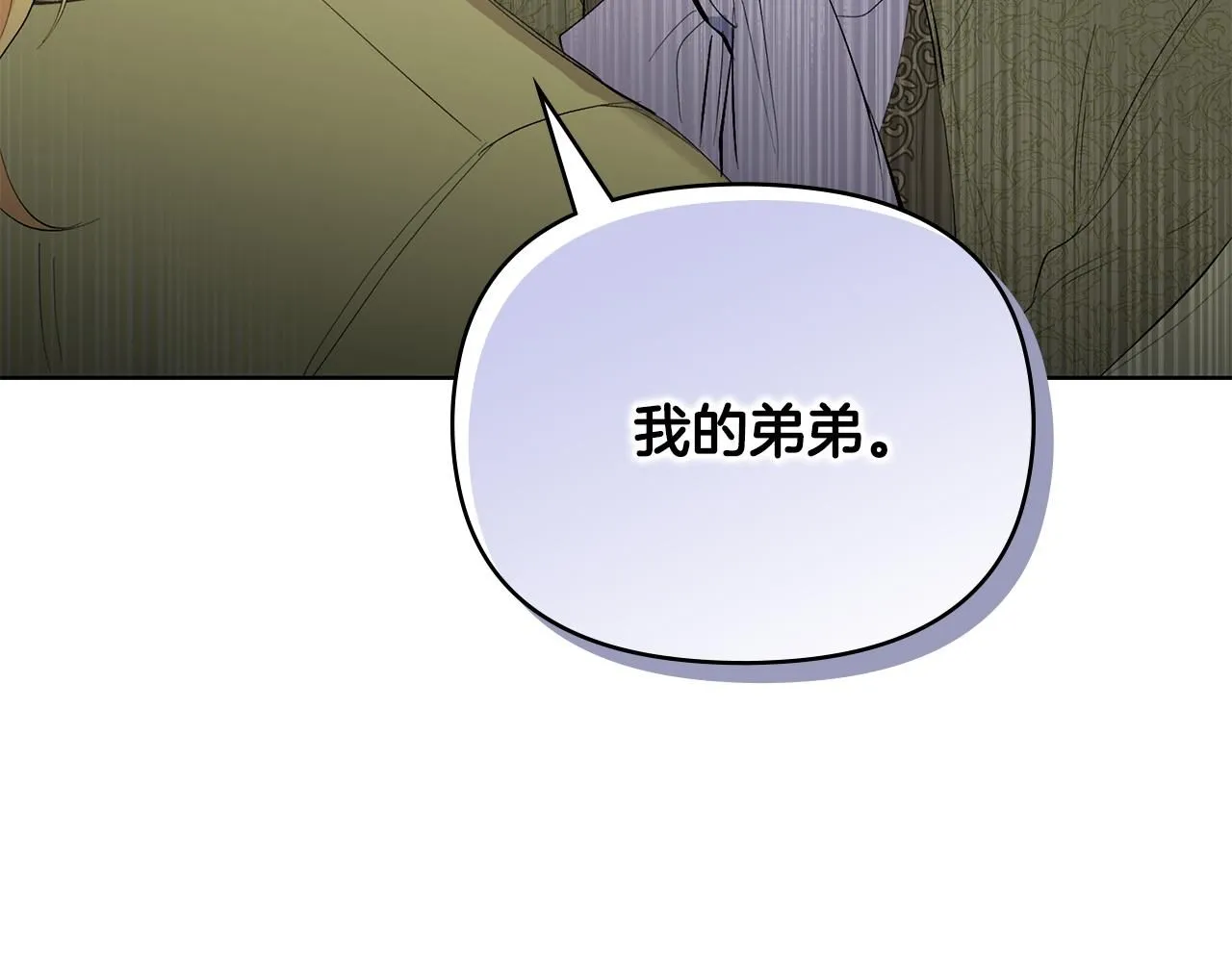 第4话 美丽又危险的世界 第91页