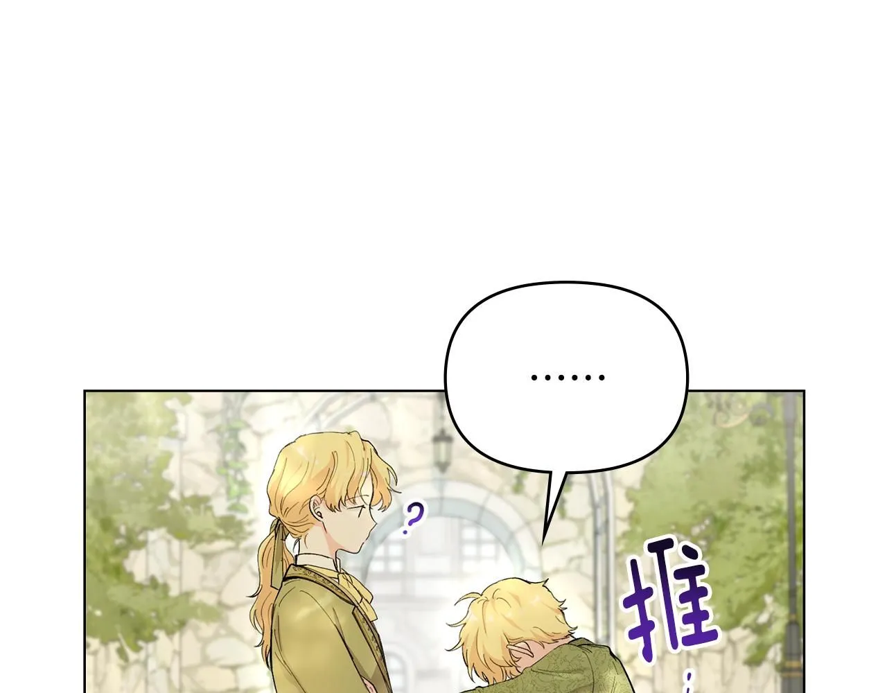 第4话 美丽又危险的世界 第92页