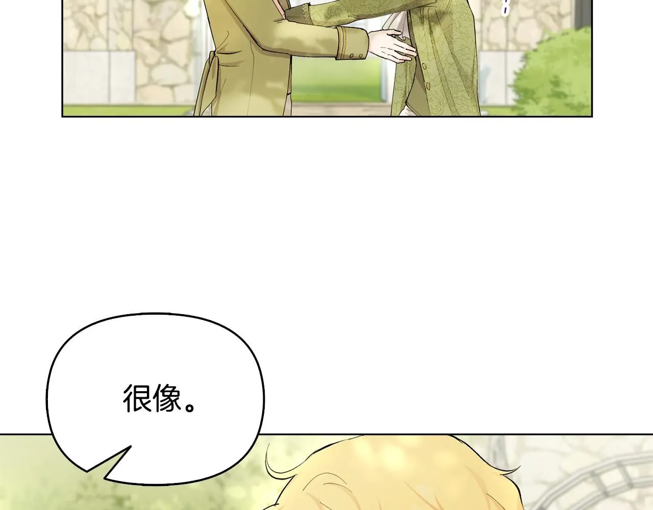 第4话 美丽又危险的世界 第93页
