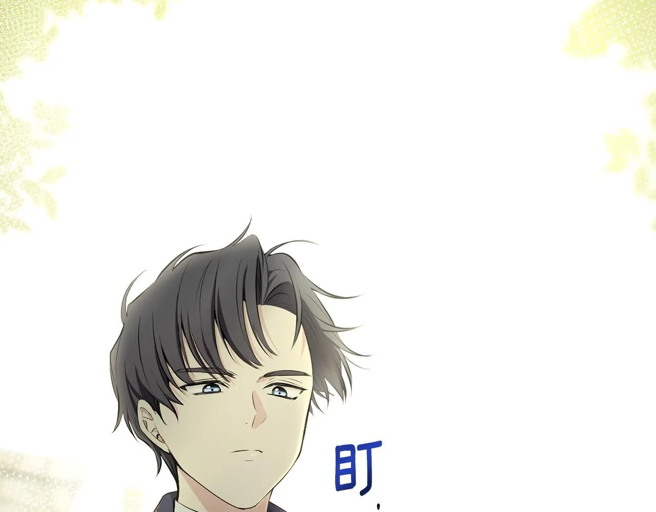 第4话 美丽又危险的世界 第98页